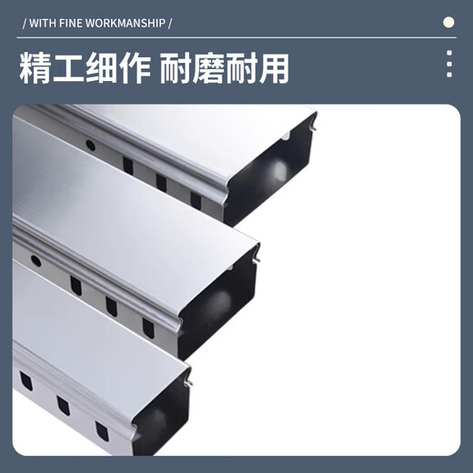 MEACON stainless steel trunking sealed cable tray 2000*100*100*thickness 1mm