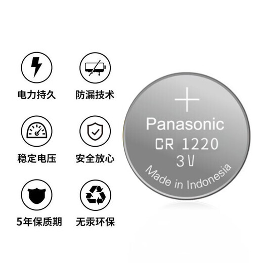 Panasonic CR1220-Taste Batterie 3V für OMRON ELEKTRONISCHE THERMOMETER K10 K30 MC-686 687 688 6740 OMRON ABERARM TYP CR1220 (2 Kapseln)