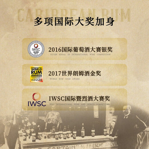 加勒海老船长【世界朗姆酒大赛金奖】加勒比海原瓶进口洋酒调酒基酒 黑朗姆酒 700mL 1瓶