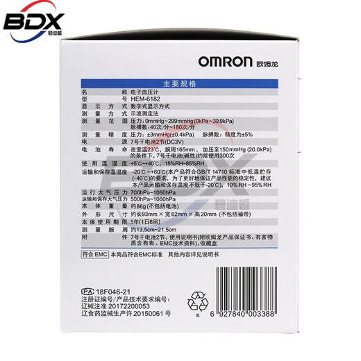 欧姆龙电子血压计家用智能老人全自动高精准手腕式旅行便携式6182 医用标准【进口芯片/高压提示/智能加压】