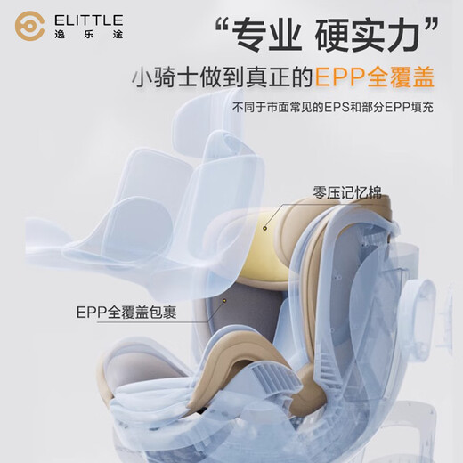 逸乐途 儿童安全座椅0-4-12岁汽车用婴儿宝宝可坐可躺 小骑士 Plus流金琥珀【全龄i-Size认证】