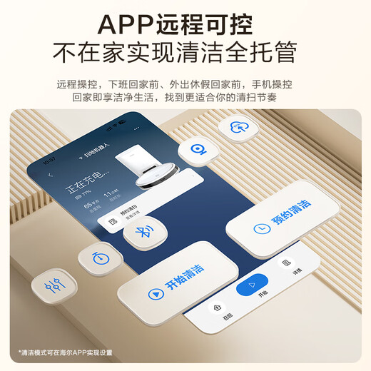 海尔（Haier）扫地机器人TAB-T520S(新) 家用扫拖一体全自动扫地拖地吸尘三合一 LDS激光导航智能规划线路大吸力 【新品自集尘T10C】8000Pa大吸力