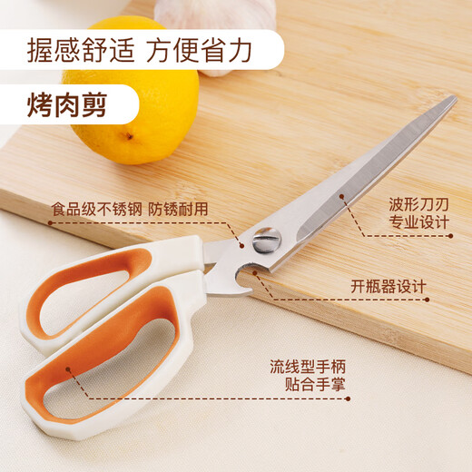 华青格简一浦多功能厨房剪刀套装可拆洗家用烤肉剪 鸡骨剪两件套