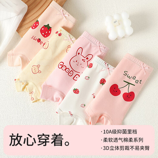 Yu Zhaolin children's underwear girl's boxer cotton shorts boxer briefs baby girl little girl medium to large child A category no clip pp