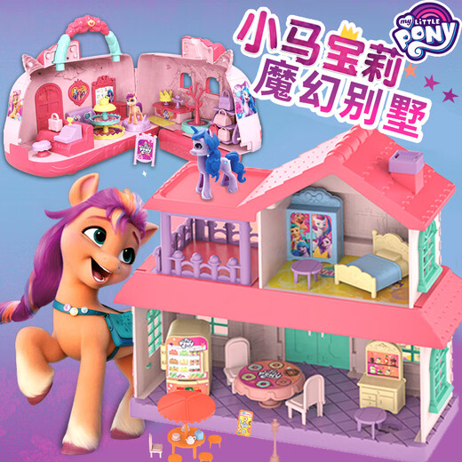 Sanha Toys Genuine My Little Pony Play House Toy House Children's Gift Villa House Girl Princess Doll Castle Complete Set My Little Pony-Ruik's Cube DIY Handbag + Free 2 Horses