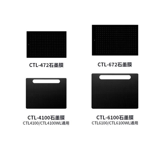 Wacom original digital tablet protective film CTL672 472 4100 6100PTH660 hand-painted board graphite paper film CTL-472 paper film Send 30 refills