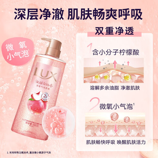 力士（LUX）沐浴露香氛沐浴乳液持久留香30小时香体气泡爽肤男女士学生大瓶装 微醺白桃香 690g