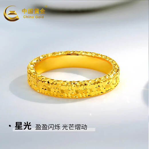 CHINA GOLD Gold Ring Crushed Ice Ring Crushed Gold Men's and Women's Couple Ring Engagement Gift for Girlfriend Birthday 14 Circle Size Approximately 3.26g - Wide Version