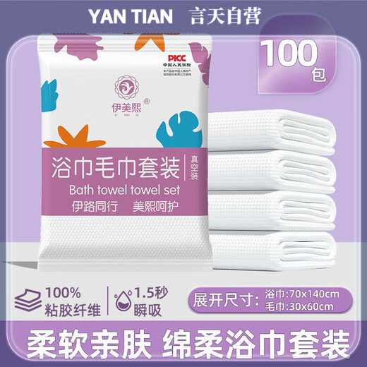 Pangdonglai Einweghandtuchbadetuch Kombination Set ohne Haarausfall Reise unabhängige Verpackung separate Kompression verdickte 80 Badetuch 60*12010 Pack