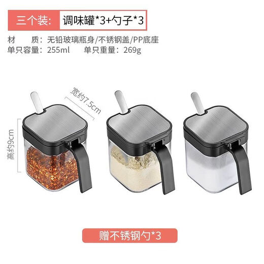 Fat Donglai 304 stainless steel seasoning large-capacity kitchen household glass seasoning bottle salt shaker storage seasoning combination (seasoning jar) 3 pack + base + classification stickers