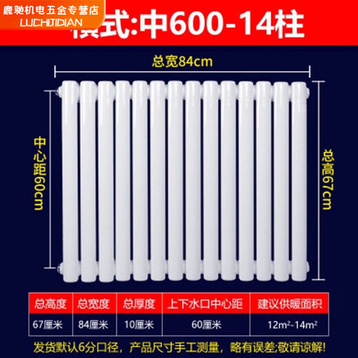Qinkai Plumbing Radiator Radiator Central Heating Water Circulation Northern Steel Vertical Household 5025 Thickened Model 2.0mm Total Height 67cm 8 Columns A Set of Thickened