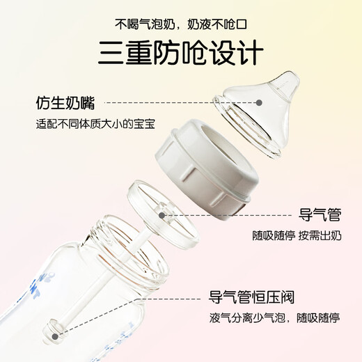 舒婴奶瓶母乳混合喂养防呛奶防胀气PPSU240ml防摔新生儿0-6月
