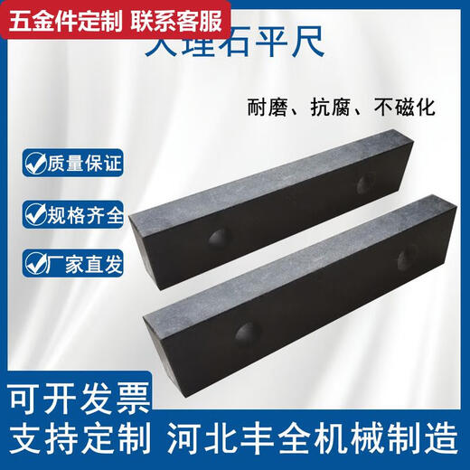 He Jiangong Qilicai Marble High Precision Testing Flat Ruler Score Measurement Precision Granite Inspection Ruler Measuring 1500*150*80 000-1700001500*15054