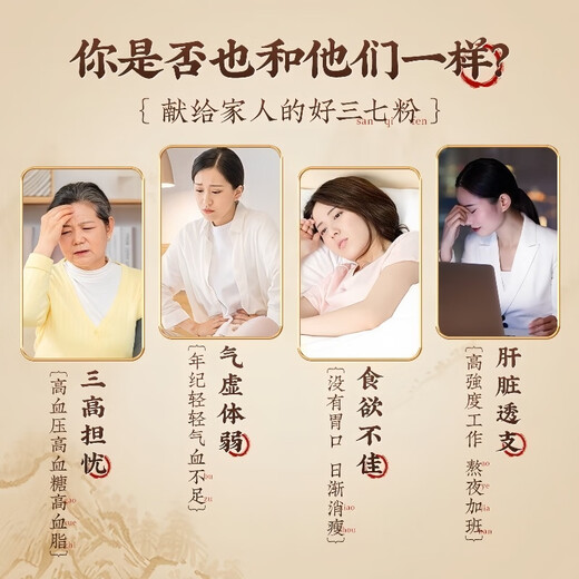 Taicheng yanyu 100% puro Panax Notoginseng Powder auténtico Yunnan Wenshan seleccionado 18 Especial en polvo ultra fino enlatado y activador de sangre fresco para regular el azúcar en la sangre