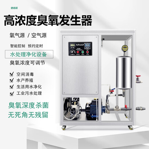 Deminno Deminno high concentration ozone water generator food factory fruit and vegetable cleaning meat disinfection deodorization packaging bottle sterilization large ozone generator all-in-one ozone water machine 1/2 tons of water per hour ozone water generator