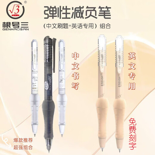 Huluo Luoshus neutraler Stift -Set CST Black Core M679 Hohlmodell Chinesische Fragen Schwarzer Stab + 2 weiße Stange + 2 Englisch Special 2 [kostenloser Schriftzug 0,5 mm andere/andere
