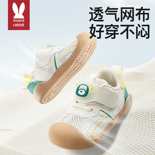 More Rabbit Children's Shoes 2025 Four Seasons New Soft Soled Sports Shoes for Boys and Girls Stable Shoes Breathable Mesh Shoes Anti-Kick Shoes