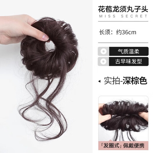 Xiang Wan hair card wig bag dragon beard ball head wig bud head wig hair circle hair artifact bag fluffy hair clip gift