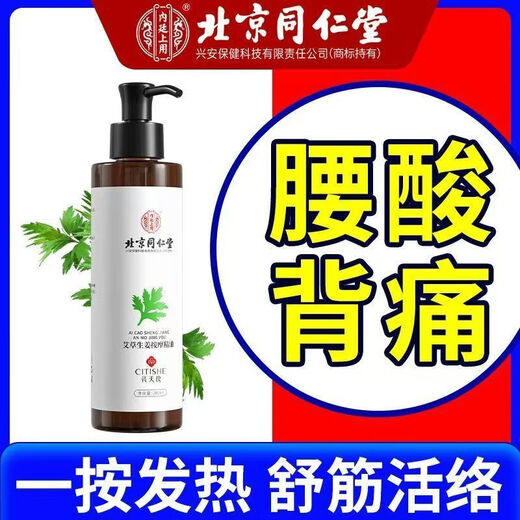 同仁堂北京生姜艾草刮痧精油全身通经络美容院专用官方正品SN9738 200ml精油3瓶