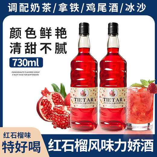 Happy Tower Red granada Jarabe Lijiao Wine Weilin Molin Blue Naranja Liciendo Vino Bebada Beverage Base Base Vino sin alcohol Recomendación de productos populares [Botella doble de jarabe de granada roja]