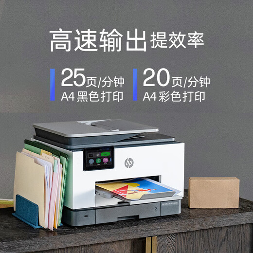 HP (HP) 9130E/9730/9720 A3/A4 Color Inkjet-Drucker-Kopie und Scan-Maschine Automatisch doppelseitig doppelseitige Drucke Büro kommerzielle Wireless Drei-in-Eins-Fototestpapier 9130E [drahtloses Vier-in-Eins-Ein-Eins-Einsatz-Kopie und Scan] Paket 5: 1250ML Continuous Supply [Liter [Liter [Liter