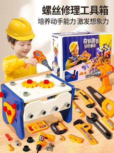 辞普儿童电钻玩具拆螺丝工具箱套装可拆卸组装修理螺丝刀男孩玩具 工具箱套装41件套/电动钻+