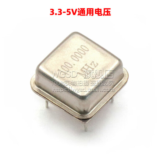 Dafuri active crystal oscillator 100MHZ square four-pin plug-in 100M quartz crystal crystal oscillator default
