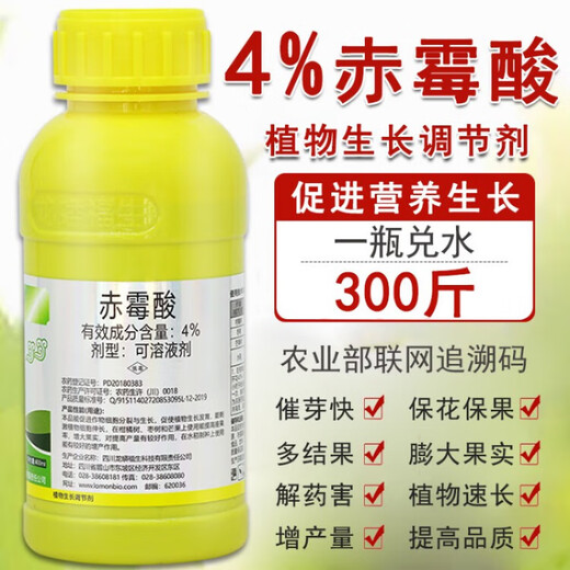 Lomon Fusheng gibberellin 920 plant growth regulator erythrase acid gibberellic acid fruit tree tea germination and flower and fruit preservation solution 1000ml