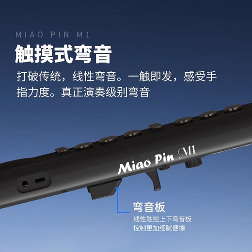 Miaopin M1 Hair Tube [offiziell] Musikinstrument 2025 Neues Hausinstrument Saxophon Flötenflöten M1 Black + Lehrbuch
