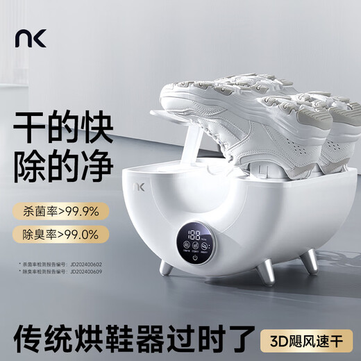 NK's blockbuster new product, small cyclone high-speed shoe dryer, shoe drying artifact, shoe drying artifact, shoe drying artifact, blockbuster new product, hurricane quick-drying and deep deodorization