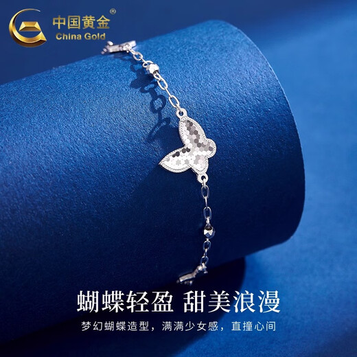 CHINA GOLD PT950 Platinum Butterfly Bracelet Platinum Bracelet Practical Valentine's Day Birthday Gift for Girlfriend, Mom and Wife PT950 Platinum Butterfly Bracelet About 5g
