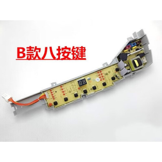 海尔洗衣机电脑板XQB72-S12688/XQB72-S12588主板XQB70-Z12699一 B款八按键 保修两年