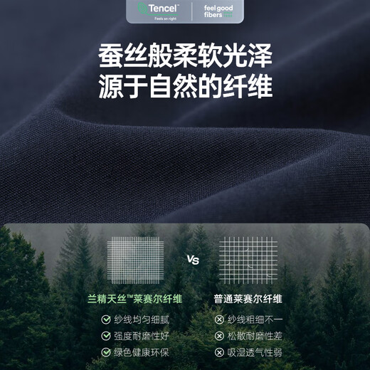 七匹狼【垂顺免烫】休闲裤男裤新款休闲商务亲肤透气舒适直筒棉氨长裤子 701(卡其)-莱赛尔1D1E10402028 31