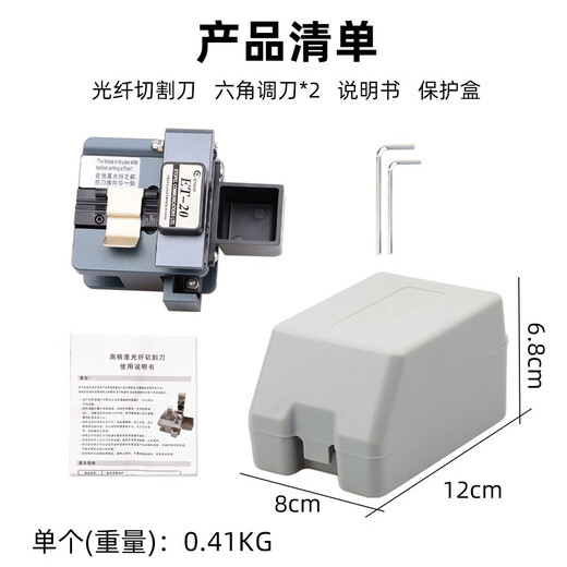 赛纤ET-20光纤切割刀高精度热熔冷接专用切刀自动回刀切割机器光缆熔 切割刀+皮线开剥器