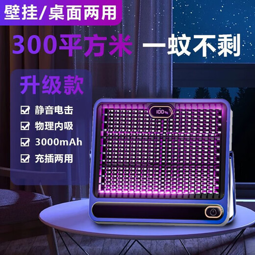 Panasonic's German quality electric mosquito killer lamp indoor mosquito repellent household mosquito killer German lamp mosquito killer restaurant hotel indoor artifact bedroom electric mosquito killer exclusive version display / charging and plugging -