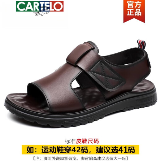 卡帝乐鳄鱼（CARTELO）休闲皮凉鞋男士2025夏季新款厚底百搭透气沙滩鞋轻便舒适罗马凉鞋 CLP6189棕色 38