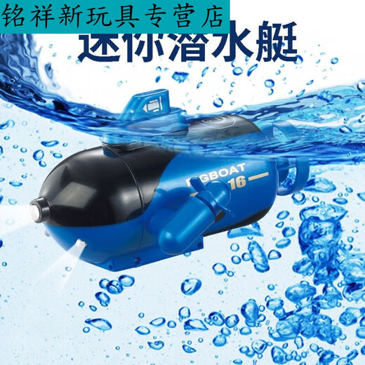 
Underwater drone remote control submarine, small mini remote control submarine navigation model children's electric blue four-way submarine official standard configuration