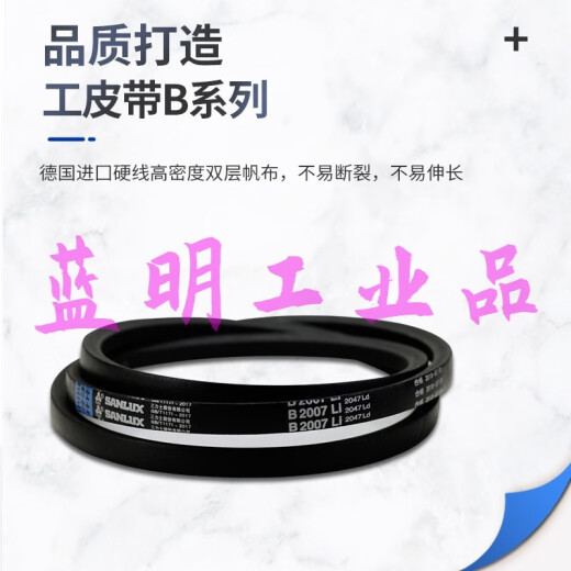 Triangular belt transmission belt cloth belt B3886 B3900 B3912 B3937 B3937
