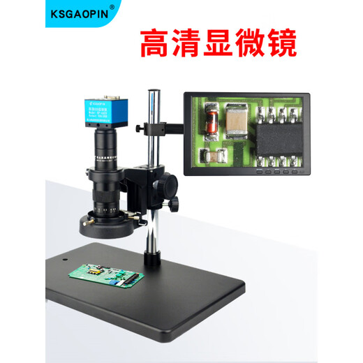 Electronic microscope industrial high-definition CCD camera high magnification repair mobile phone with display digital video light GP-660V universal long arm microscope with measurement