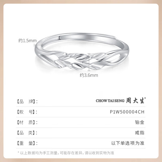 Zhou Taisheng platinum ring wheat ear ring PT950 live mouth exquisite light luxury gift for girlfriend and wife Christmas gift wheat ear ring about 2.2g