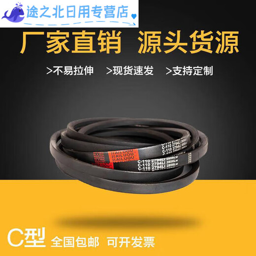 
Junmo Triangle Belt C3861Li C3886 C3900 C3912 C3937 C3950 Drive belt C Type C3861Li