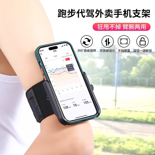 花语奇萌专用代驾手腕手机架腕带绑带固定装备挂手腕包运动臂套跑步手机袋 限时瞬拆旋转手腕款短带6cm-28cm
