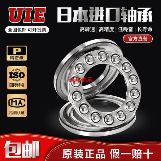
Imported plane ball bearing S1100 1102 S1103 1104 1105 S1106 1107 S1108 S1100