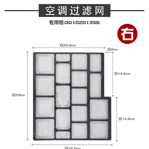 Adecuado para accesorios de filtro de aire acondicionado Haier universales dentro y fuera de la malla a prueba de polvo Filtro de eliminación de formaldehído Filtro de filtro de algodón Filtro de polvo Purple oscuro No. 22 9721 (dos piezas a la izquierda y derecha)