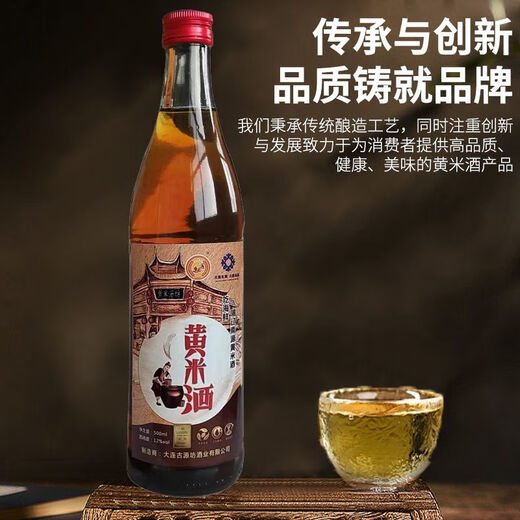 黄金酒正宗大黄米酒粮食酒纯手工匠心酿造纯大黄米发酵老酒批发 黄米酒8%vol【甜黄酒】 500ml*1瓶