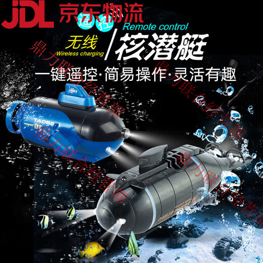 遥控潜水艇带摄像头 快潜艇船军舰模型鱼缸可潜水水下电动儿童 银灰色航母 高配【送电池+螺丝刀+充电头】