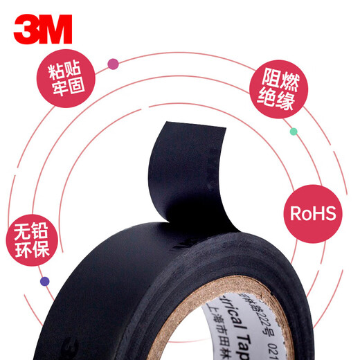 3M 1500# Electrical Tape Electrical Insulating Tape PVC Electrical Tape Lead-free 600V Moisture-proof Acid and Alkali Resistant Black 18mm*10m*0.13mm 1 barrel (10 rolls)