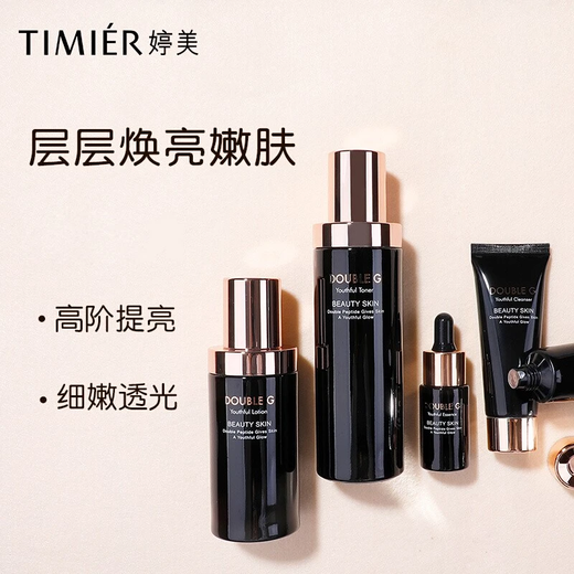 Tingmei Skin Care Store Flagship Officiel Geothe Sunt Future Skin Youth Anti-Wrinkes rampant hydratant Cosmetics Women's Cosmetics Set 12 [ensemble 5 pièces] Eau + lait + Essence + Crème + Crème pour les yeux