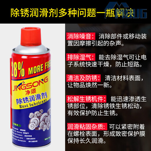 Rust remover, anti-rust lubricant, car screw bolt loosening agent, stainless steel, iron and metal, powerful rust removal and lubrication, universal, 1 bottle (450ml)