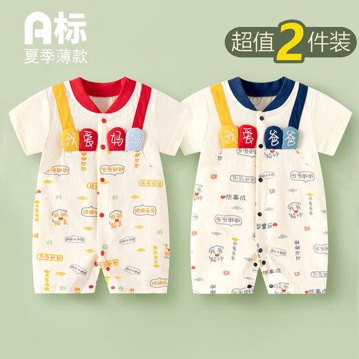 Didi Bear Diary (DIDIXIONGRIJI) 2-piece baby clothes summer short-sleeved thin jumpsuit 0-6 months newborn baby boy and girl summer clothes short-sleeved (little cute crocodile + pocket penguin) 90cm